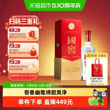 52度国窖1573-52度国窖1573促销价格、52度国窖1573品牌- 淘宝