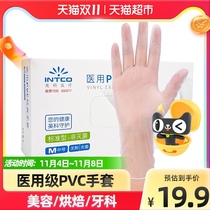 Yingke disposable gloves medical PVC transparent 100 only packed food catering kitchen baking epidemic prevention medical care