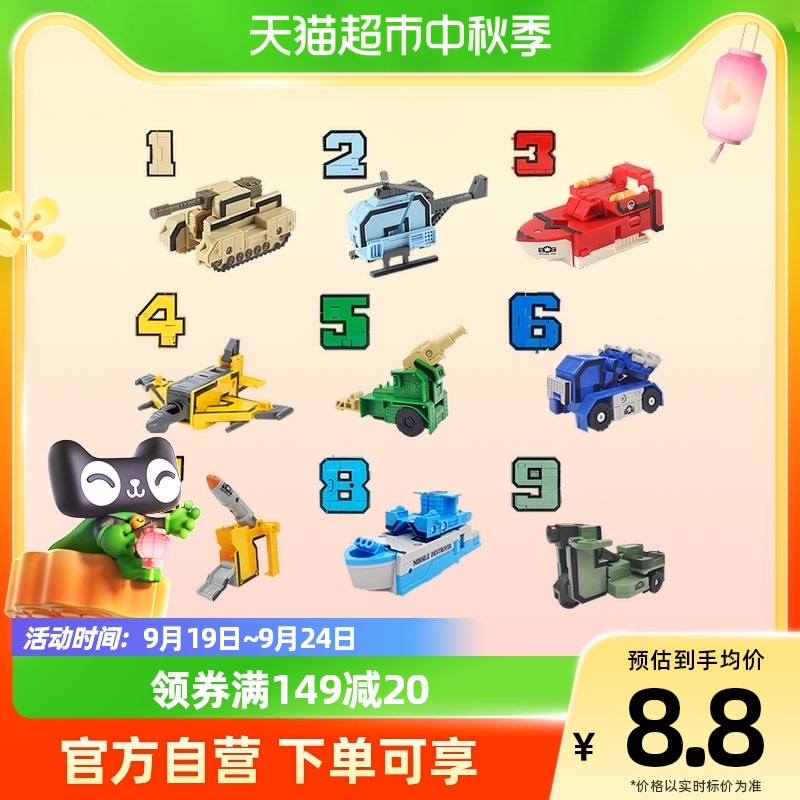 Digital deformation robot can fit children's puzzle toys, car model thinking training, birthday gift for boys