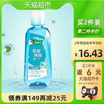 Black mouthwash double mint flavor 500ml fluorine reduces bacteria fresh breath 0 alcohol pregnant mother available