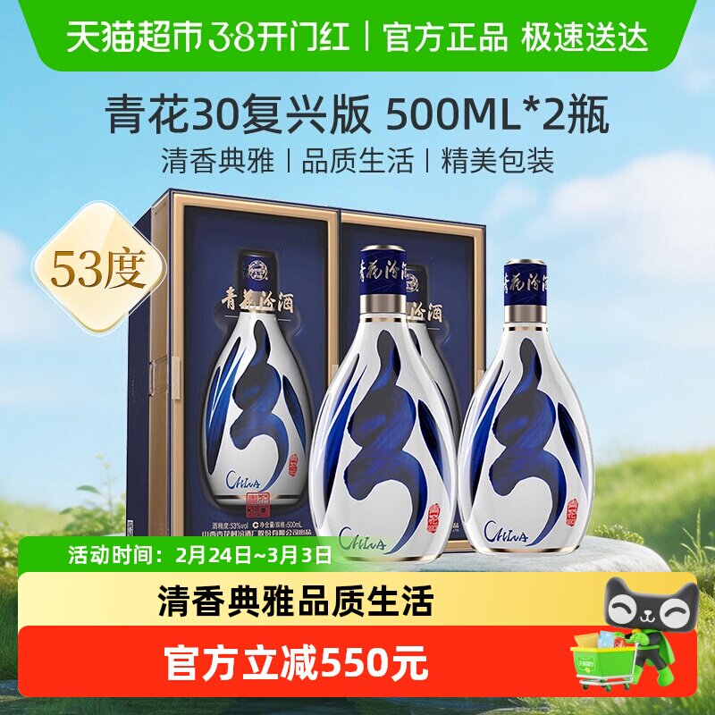53度汾酒青花30年-53度汾酒青花30年促销价格、53度汾酒青花30年品牌- 淘宝