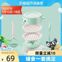Koyobi baby tableware auxiliary food grinder Food cooking auxiliary food machine Baby auxiliary food tool grinding bowl 1 set