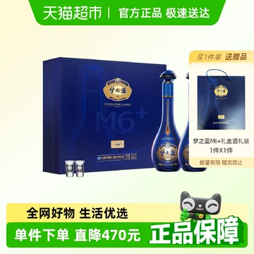 洋河大曲 夢之藍 M6＋ 550ml – 酒類ドットコム