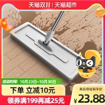 Tai Le new hand-free hand washing lazy man mop the ground mop artifact flat mop home mop Net 1 set