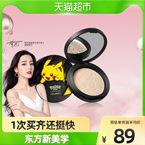 colorkey Colakie Pink Cake Treasure of Dreampika Pizza Hut 8g Box Control Oil Makeup Dressing Flawless