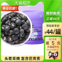 Qi Xiang really big fruit Black wolfberry cow head fruit 250g male kidney tea Wolfberry