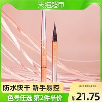 Beauty Con Pink Eye Line Fluid Pen 1 support for long waterproof perspiration not easy to faint beginners extremely fine head speed dry color