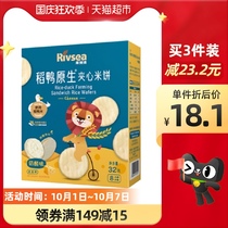 Hewei baby rice duck native sandwich rice cake cheese flavor 32G molars biscuits no added edible salt supplement