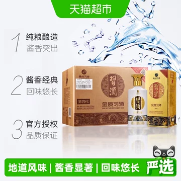 kevincxy※金鑽習酒と銀質習酒セット 500ml 53% 贵州习酒金钻习酒53度