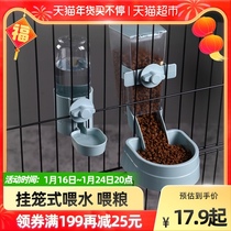 Cats Automatic Drinking Water Device Hanging Dog Drinking Water Feeding Kettle Drinking Water Machine Cat Feeding Pet Supplies Complete Book