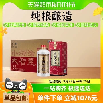 小糊涂仙52度500ml-小糊涂仙52度500ml促销价格、小糊涂仙52度500ml品牌- 淘宝