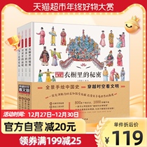 Through time and space to see the panoramic view of civilization hand-painted Chinese history a total of 4 secret picture books in the wardrobe