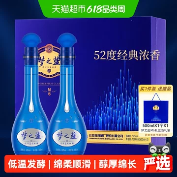梦之蓝52度6瓶-梦之蓝52度6瓶促销价格、梦之蓝52度6瓶品牌- 淘宝