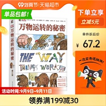 DK Introduction to the secret physics of the operation of all things 7-15-year-old primary and secondary school physics science encyclopedia Xinhua