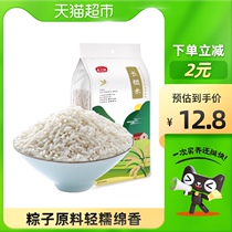 Yanzhifang grains long glutinous rice 1kg northeast red bean glutinous rice porridge sticky rice Net red pot eight treasure porridge raw materials