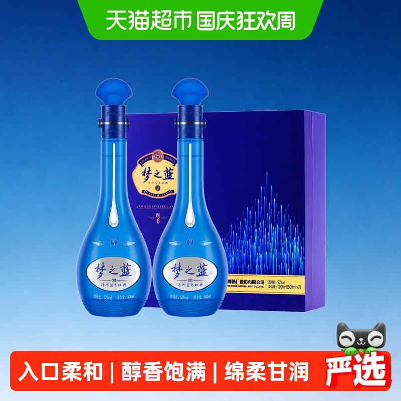 梦之蓝梦6加白酒-梦之蓝梦6加白酒促销价格、梦之蓝梦6加白酒品牌- 淘宝