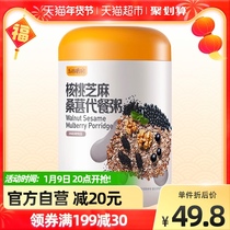 Grain Mill black sesame black bean walnut mulberry meal porridge 600gX1 cans nutritious breakfast replacement meal