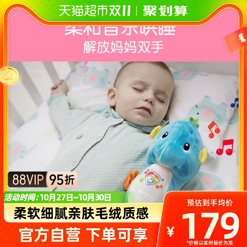 费雪Fisher Price 新版声光海马-蓝色婴儿玩具儿童节礼物哄睡玩偶