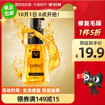 Bao Li spoon no-wash hair care essential oil perm repair dry dry to improve frizz damaged hair cream