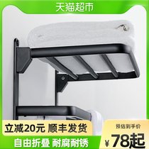 Black Bath Towel Rack Space Aluminum Towel Rack Free to punch toilet Toilet Bathroom Hardware Pendant Bathroom shelf