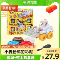 Dream Star Engineering Car Toy DIY Screw Removable Assembling Safe Non-toxic Wheat Mud New Year Gift Box