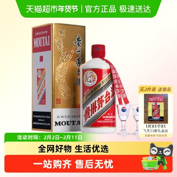 2023年飞天茅台53度500ml-2023年飞天茅台53度500ml促销价格、2023年