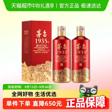 茅台1935 53度-茅台1935 53度促销价格、茅台1935 53度品牌- 淘宝