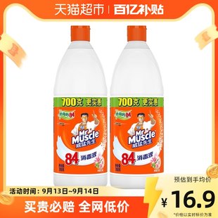 ミスターマイティ84 消毒剤 700g*2本 衣類洗浄・除染洗剤 家庭用消毒剤 フレッシュフローラルの香り