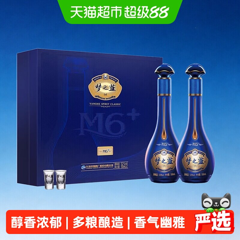 梦之蓝52度白酒m6-梦之蓝52度白酒m6促销价格、梦之蓝52度白酒m6品牌- 淘宝