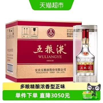 五粮液52度浓香型白酒500ml-五粮液52度浓香型白酒500ml促销价格