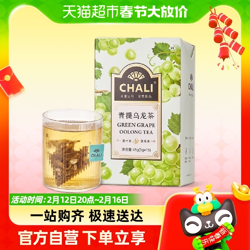 CHALI 青ティーウーロンジャスミン茶フルーツティーフラワーフルーツ水出し茶