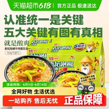 满12袋免邮统一巧面馆老坛泡椒牛肉面红油味袋装泡面方便面