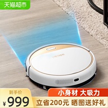Japan UONI by the Li sweeping robot sweep three-in-one automatic smart household vacuum cleaner X6S