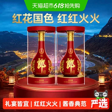 红花郎十五年-红花郎十五年促销价格、红花郎十五年品牌- 淘宝