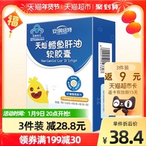 Angel Newt cod liver oil children deep sea vitamin A vitamin DDHA cod liver oil fish oil Non-Japanese