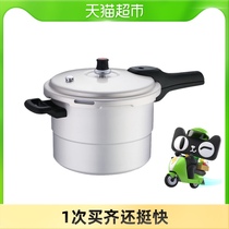Supor pressure cooker pressure cooker 20cm with steamed grate household gas gas applicable YL209H2
