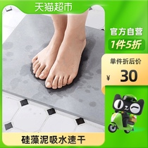(Single piece) Taobao heart selection diatom mud suction pad toilet non-slip household quick-drying bathroom floor mat