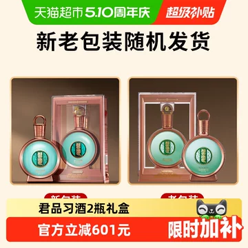 习酒君品-习酒君品促销价格、习酒君品品牌- 淘宝 习酒君品-习酒君品促销价格、习酒君品品牌- 淘宝