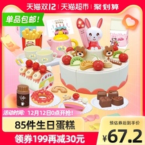 Childrens toys playing house simulation cake fruit vegetable Chile 1 box birthday cake girl toy gift