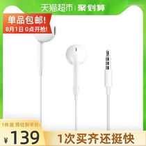 Apple Apple EarPods Original Factory-by-wire headphones with 3 5mm headphone plugs