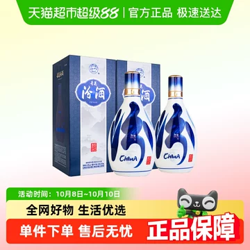 新品未開封　お手提げ付き 中国の白酒　杏花村 青花汾酒 20 500ml 53% 汾酒山西杏花村53度青花20清香型白酒500ml*1瓶_酒类_中越华人超市