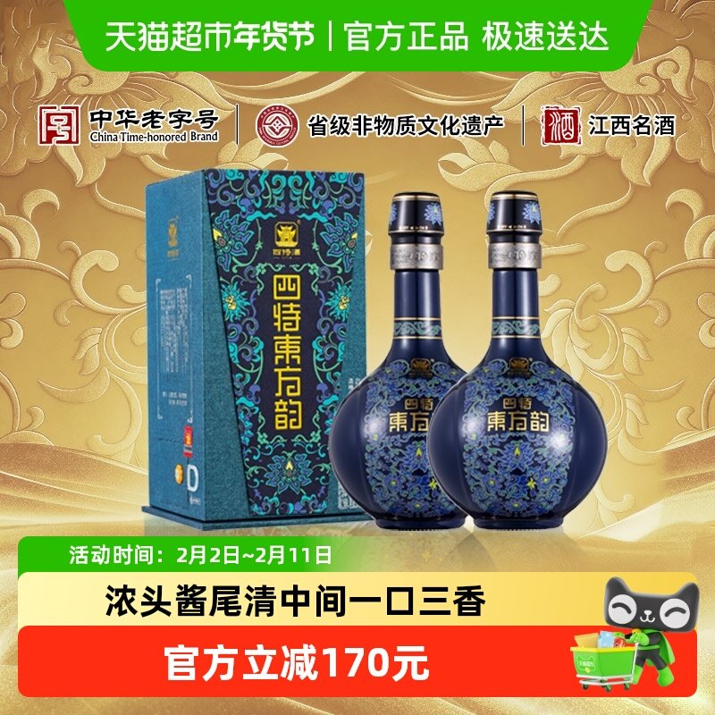 探寻酒中雅韵🍷 - 52四特酒东方韵雅韵500ml双支白酒价格-酒水-淘宝好物网