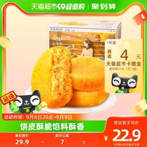 Three Squirrel Meat Truffles 1000gX1 Boxes Pastry Breakfast Nutritious Refreshments Bread Gourmet Casual Little Snacks