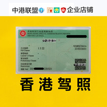 Hong Kong drivers license Mainland drivers license change Hong Kong drivers license Australia Australia New Zealand France Taiwan