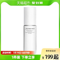 Shiseido financed mens lotion Qingshuang tonic water moisturizing 100ml New old packaging randomly shipped