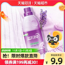 Blue moon clothes clothes softener lavender fragrance 500g bottle soft and smooth anti-static long-acting fragrance
