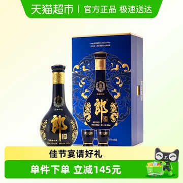 郎酒青花郎53度酱香型-郎酒青花郎53度酱香型促销价格、郎酒青花郎53度