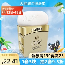 OLAY Magnolia oil soap Bath soap 100gX3 Deep moisturizing ordinary type three special pack face cleaning