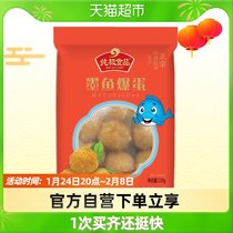 (No) kwantung boiled seafood flavor cuttlefish fried eggs 110g hot pot ingredients wrapped heart fish balls malatang balls