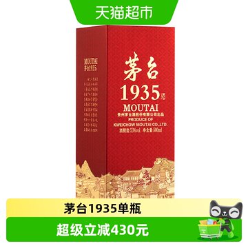 茅台1935 53度-茅台1935 53度促销价格、茅台1935 53度品牌- 淘宝